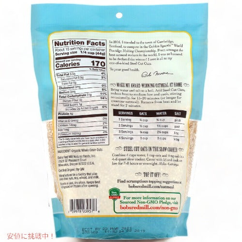 Bob's Red Mill Steel Cut Oats, Whole Grain 24oz / ボブズレッドミル オーガニック スチールカット ロールドオーツ 全粒 オートミール オーツ麦 680g 2