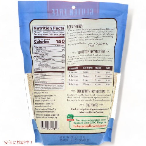 Bob's Red Mill Oat Bran Hot Cereal, 16oz / ボブズレッドミル 高ファイバー オートブラン ホットシリアル グルテンフリー 454g 2