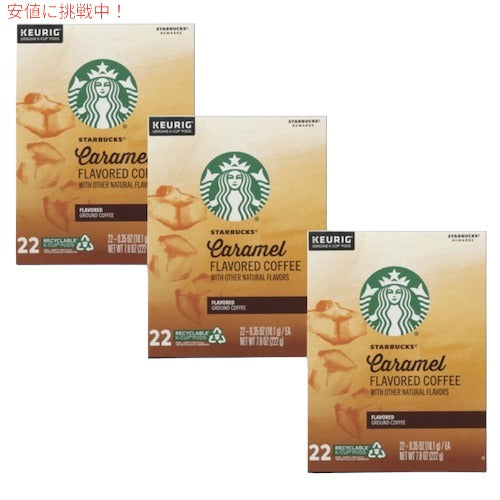 キューリグ Kカップ スターバックス キャラメル コーヒー 66個入(22個×3箱） Starbucks Caramel Coffee Medium Roast 1