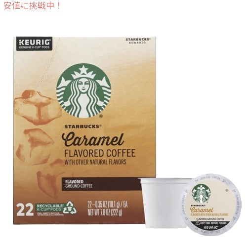 キューリグ Kカップ スターバックス キャラメル コーヒー 66個入(22個×3箱） Starbucks Caramel Coffee Medium Roast 2