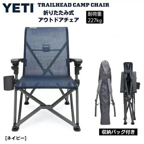 YETI イエティ トレイルヘッド キャンプチェア 1