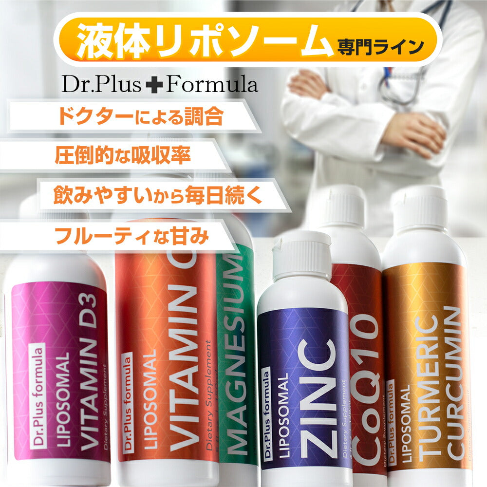 【6本セット】高濃度 180日分 リポソーム ビタミンC 1000mg 高吸収 150ml x 6本 液体 Dr. Plus ドクタープラス サプリメント Made in USA 180days Liposomal Vitamin C 1000 mg Liquid 5 fl oz 7