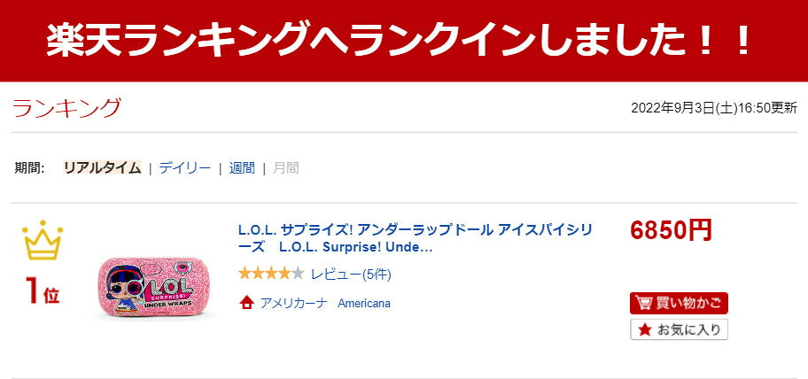 L.O.L Surprise LOL サプライズ  アンダーラップドール アイスパイシリーズ　Under Wraps Doll - Series Eye Spy 6