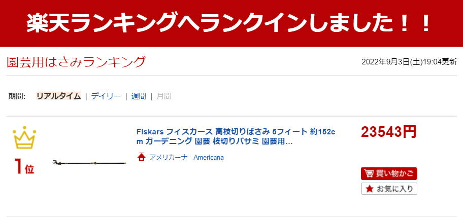 Fiskars フィスカース 高枝切りばさみ 5フィート 約152cm ガーデニング 園芸 枝切りバサミ 園芸用はさみ 92345935 7
