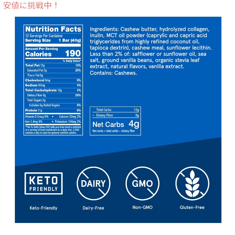 ブレットプルーフ コラーゲンプロテインバー バニラショートブレッド味 12個入り プロテイン11g MCTオイル Bulletproof Collagen Protein Bars 2