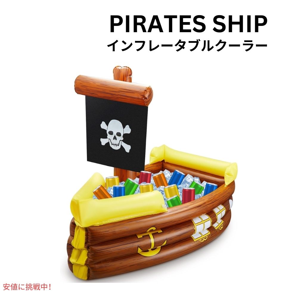 Cunhill インフレータブル 海賊船 クーラー ドリンクホルダー プール パーティーグッズ Inflatable Pirate Ship Cooler Party Decor 1