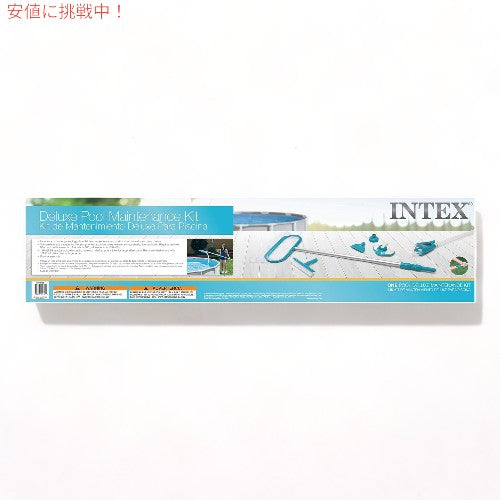 Intex インテックス 掃除用品 プールメンテナンス キット 28003E Deluxe Pool Maintenance Kit 3