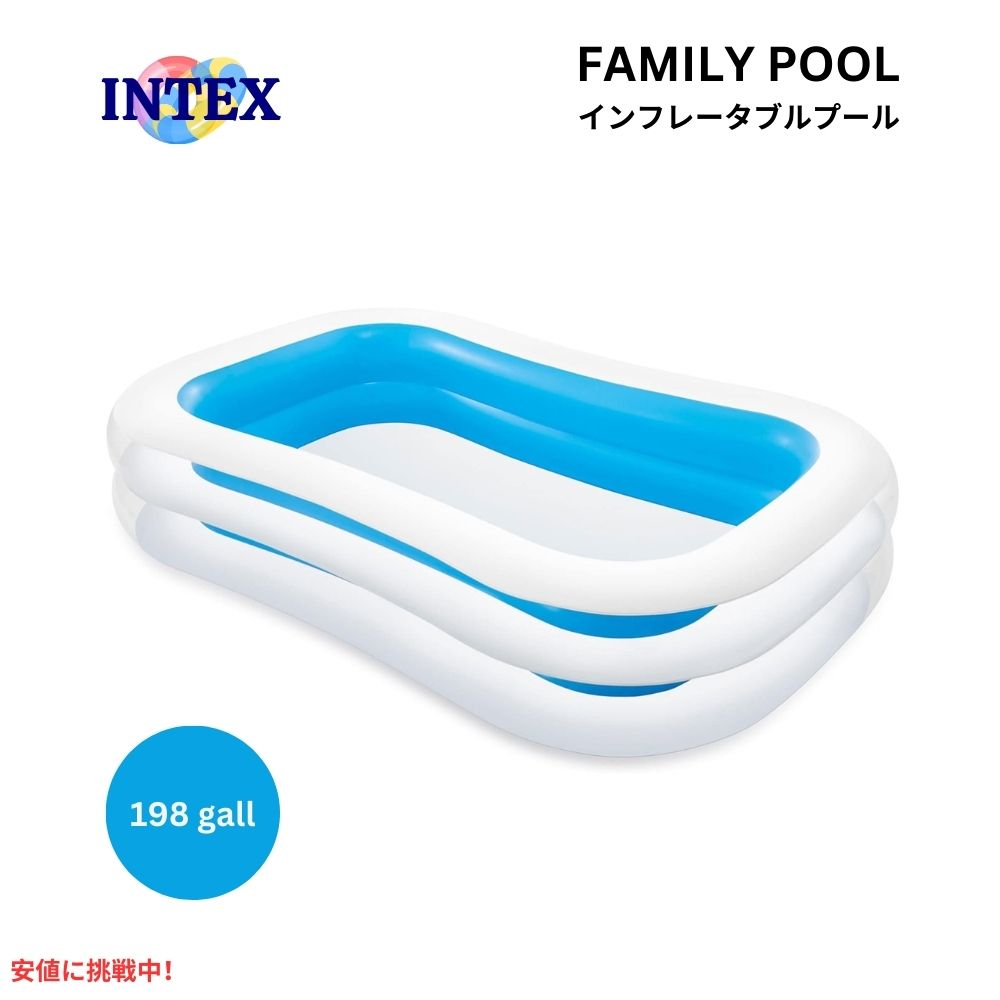 INTEX インテックス インフレータブルプール スイムセンター ファミリープール キッズプール 103 x 69 x 22インチ Inflatable Pool Swim Center 1