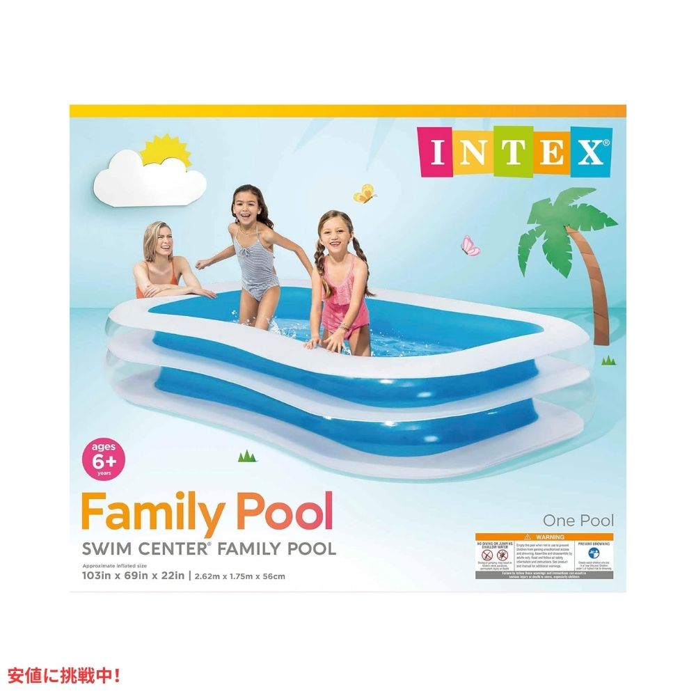 INTEX インテックス インフレータブルプール スイムセンター ファミリープール キッズプール 103 x 69 x 22インチ Inflatable Pool Swim Center 5