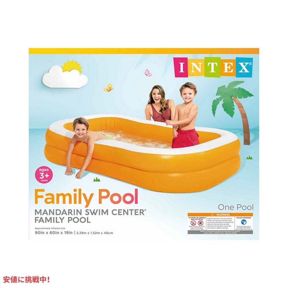 INTEX インテックス プール マンダリンスイムセンター ファミリープール Pool Mandarin Swim Center Family Pool 7