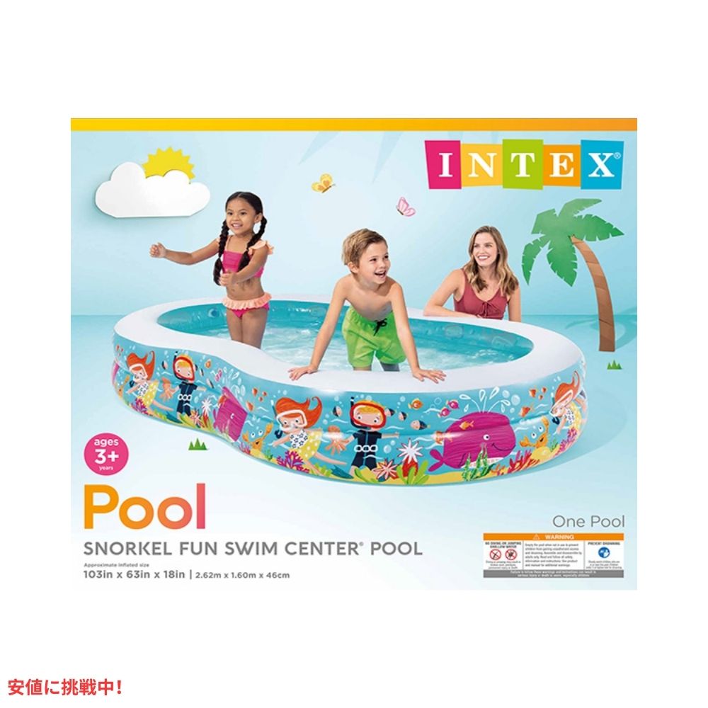 INTEX インテックス プール ファンスイムセンターパラダイスプール Pool Snorkel Fun Swim Center Partadise Pool 7