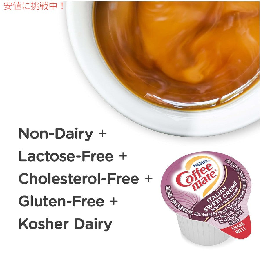 4個セット Nestle CoffeeMate ネスレ コーヒーメイト コーヒークリーマー イタリアンスイートクリーム 1箱 50個入り Liquid Coffee Creamer 2