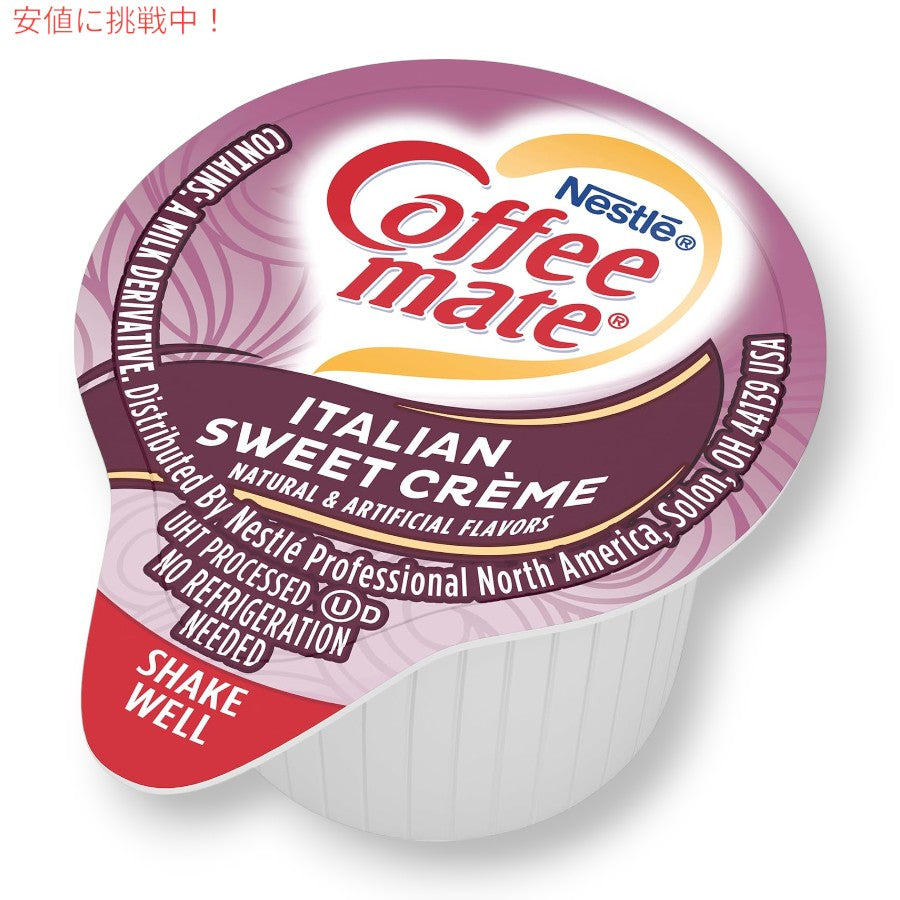 4個セット Nestle CoffeeMate ネスレ コーヒーメイト コーヒークリーマー イタリアンスイートクリーム 1箱 50個入り Liquid Coffee Creamer 6