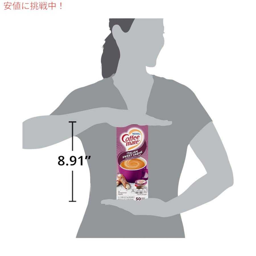 4個セット Nestle CoffeeMate ネスレ コーヒーメイト コーヒークリーマー イタリアンスイートクリーム 1箱 50個入り Liquid Coffee Creamer 7