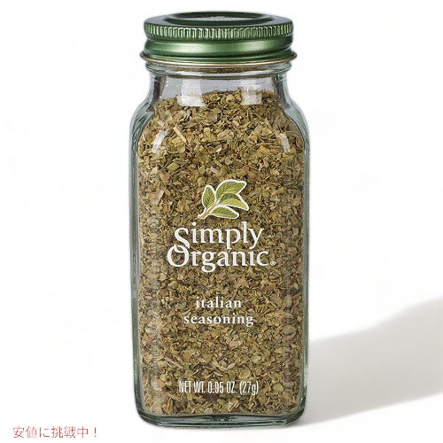 【送料無料】Simply Organic Italian seasonig Certified Organic シンプリーオーガニック イタリアンシーズニング 27g 1