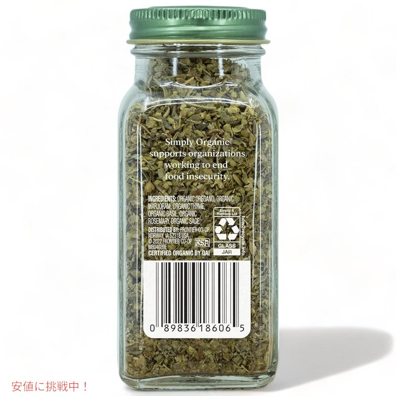 [2本] シンプリー オーガニック イタリアン シーズニング 有機ハーブ 27g Simply Organic Italian Seasoning 0.95oz Organic Herbs 2