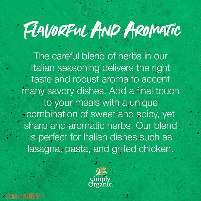 [2本] シンプリー オーガニック イタリアン シーズニング 有機ハーブ 27g Simply Organic Italian Seasoning 0.95oz Organic Herbs 4