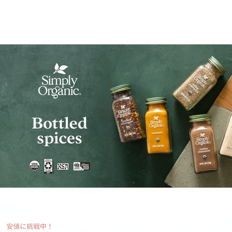 [2本] シンプリー オーガニック イタリアン シーズニング 有機ハーブ 27g Simply Organic Italian Seasoning 0.95oz Organic Herbs 6