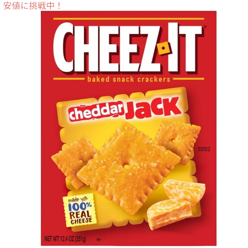 Cheez-It チーズイット Cheddar Jack Baked Snack Crackers チェダージャック ベイクドスナック クラッカー 351g / 12.4oz 2