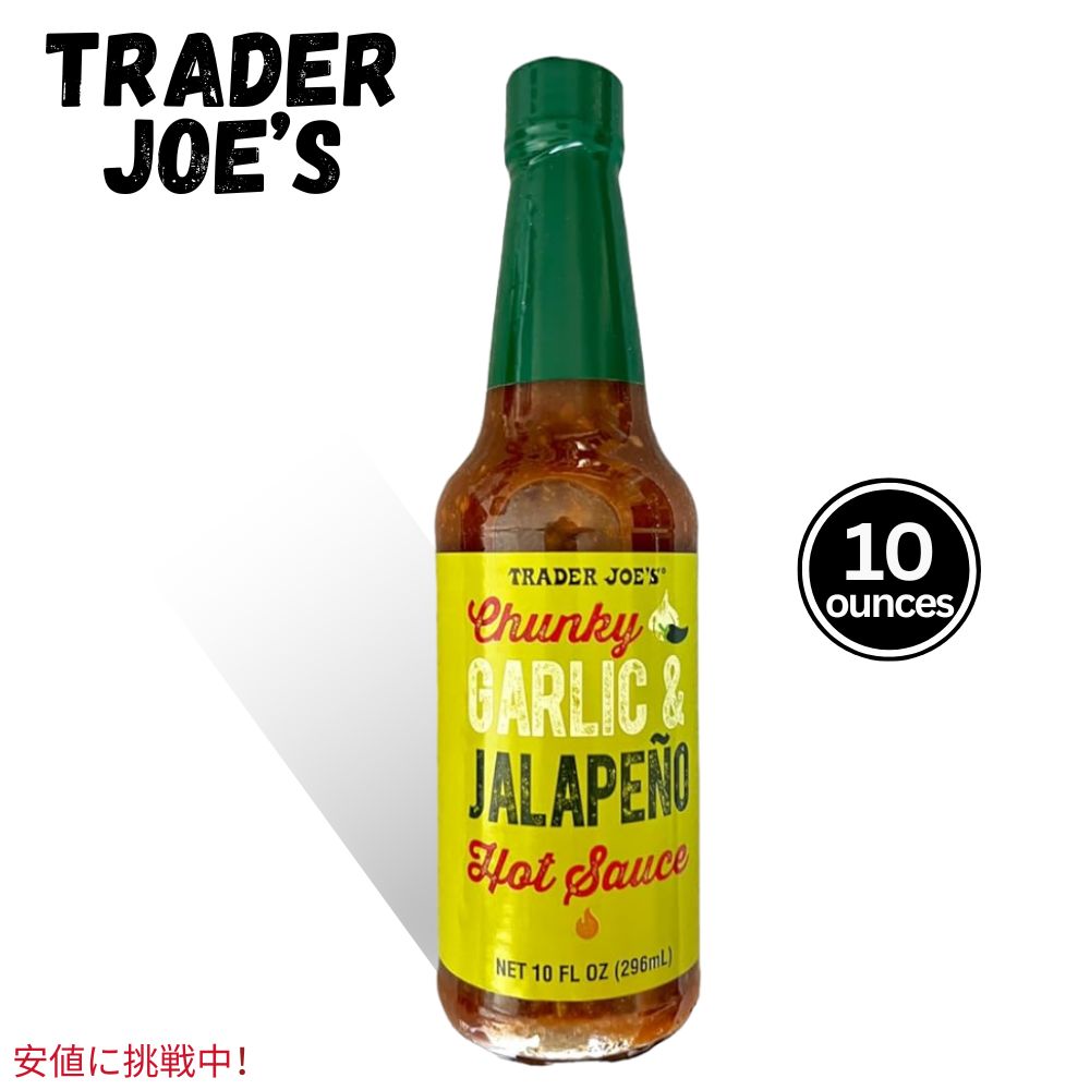 Trader Joe's トレーダージョーズ Chunky Garlic & Jalape?o Hot Sauce チャンキーガーリック＆ハラペーニョホットソース 10oz 1