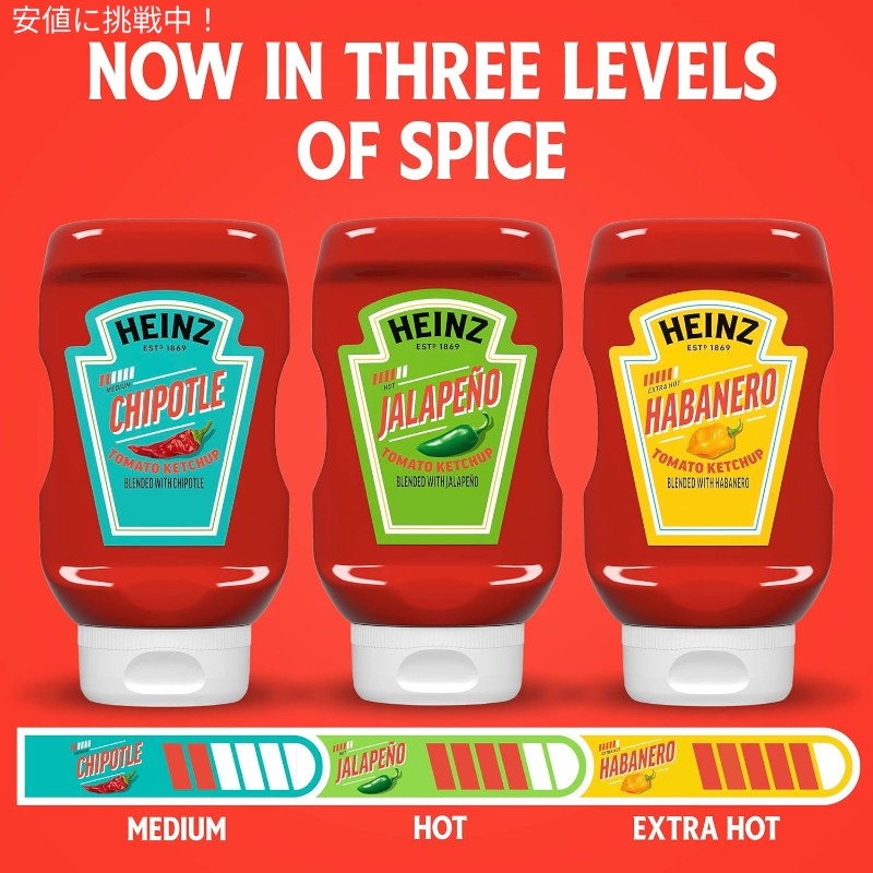 Heinz ハインツ Tomato Ketchup Blended With Jalapeno トマトケチャップ ハラペーニョブレンド 397g / 14 oz Squeeze Bottle 7