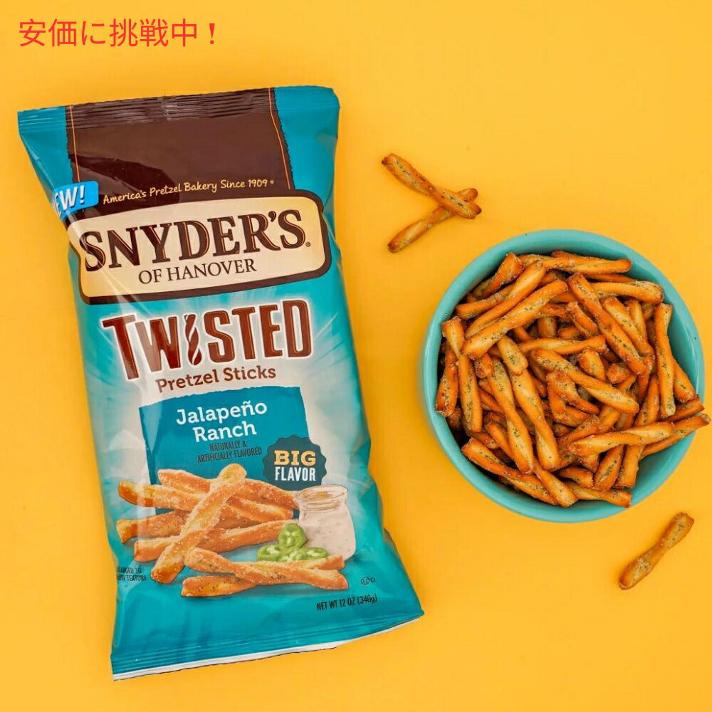 Snyder's of Hanover スナイダーズ オブ ハノーバー ハラペーニョランチ ツイストプレッツェルスティック 12oz Jalapeno Ranch Twisted Pretzel Sticks 5