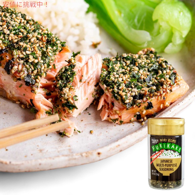 Trader Joes トレーダージョーズ ふりかけ Furikake Japanese のりこみ Seasoning 多目的調味料 1.95oz 3