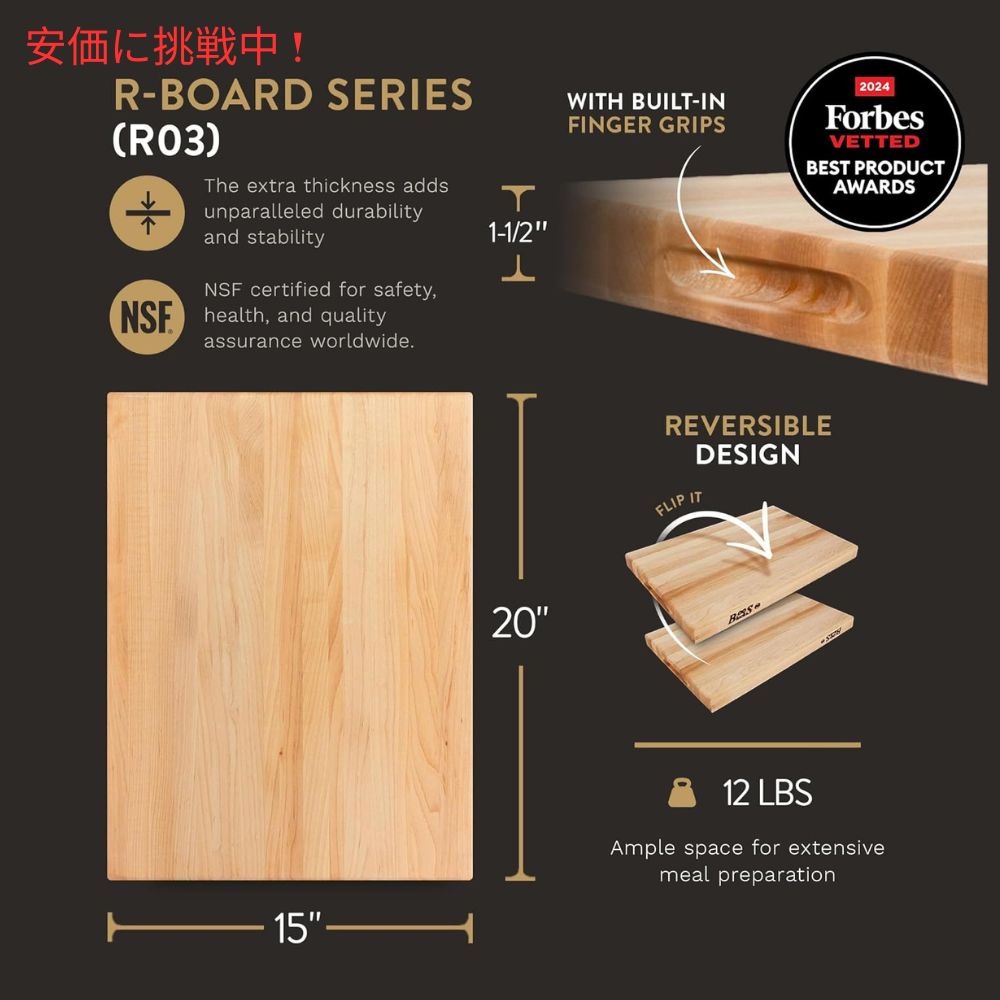 ジョンブース チョップ＆スライス メープル John Boos Block Reversible Wood Cutting Board 20inch Maple 2