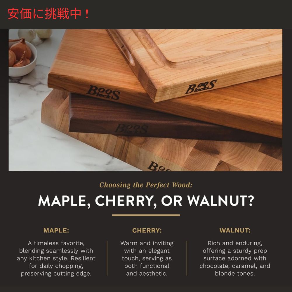 ジョンブース チョップ＆スライス メープル John Boos Block Reversible Wood Cutting Board 20inch Maple 5