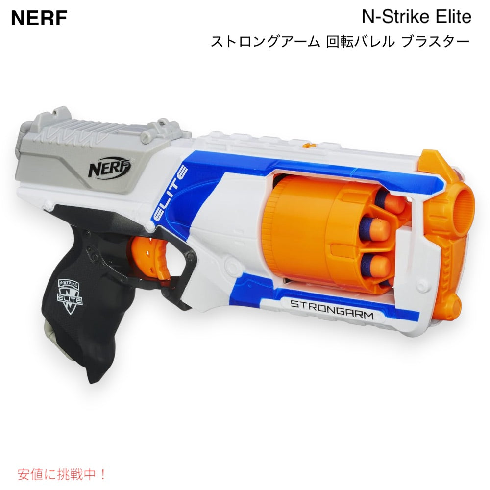Nerf ナーフ Nストライクシリーズ エリート ストロングアーム 回転バレル ブラスター Nerf N-Strike Elite Strongarm Blaster 1