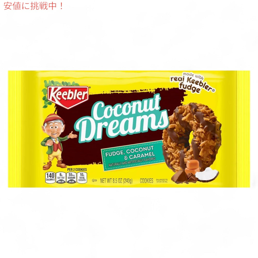 Keebler Coconut Dreams Cookies - キーブラー ココナッツ ドリームズ クッキー 240g / 8.5oz 1