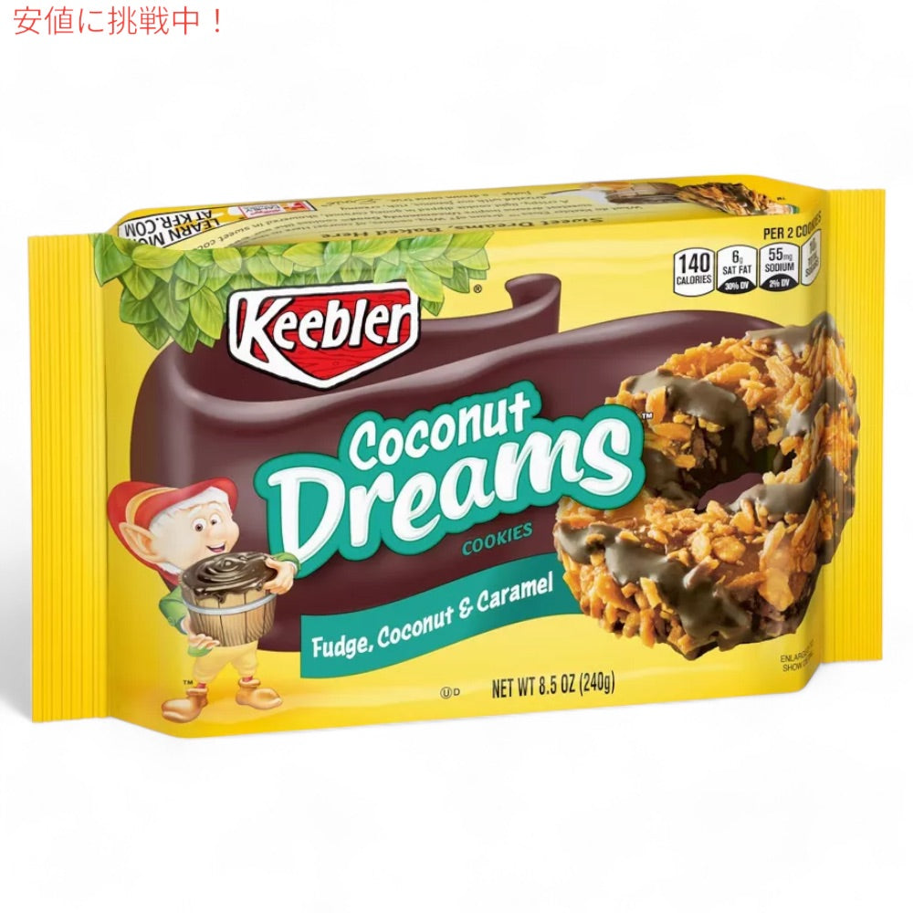 Keebler Coconut Dreams Cookies - キーブラー ココナッツ ドリームズ クッキー 240g / 8.5oz 2