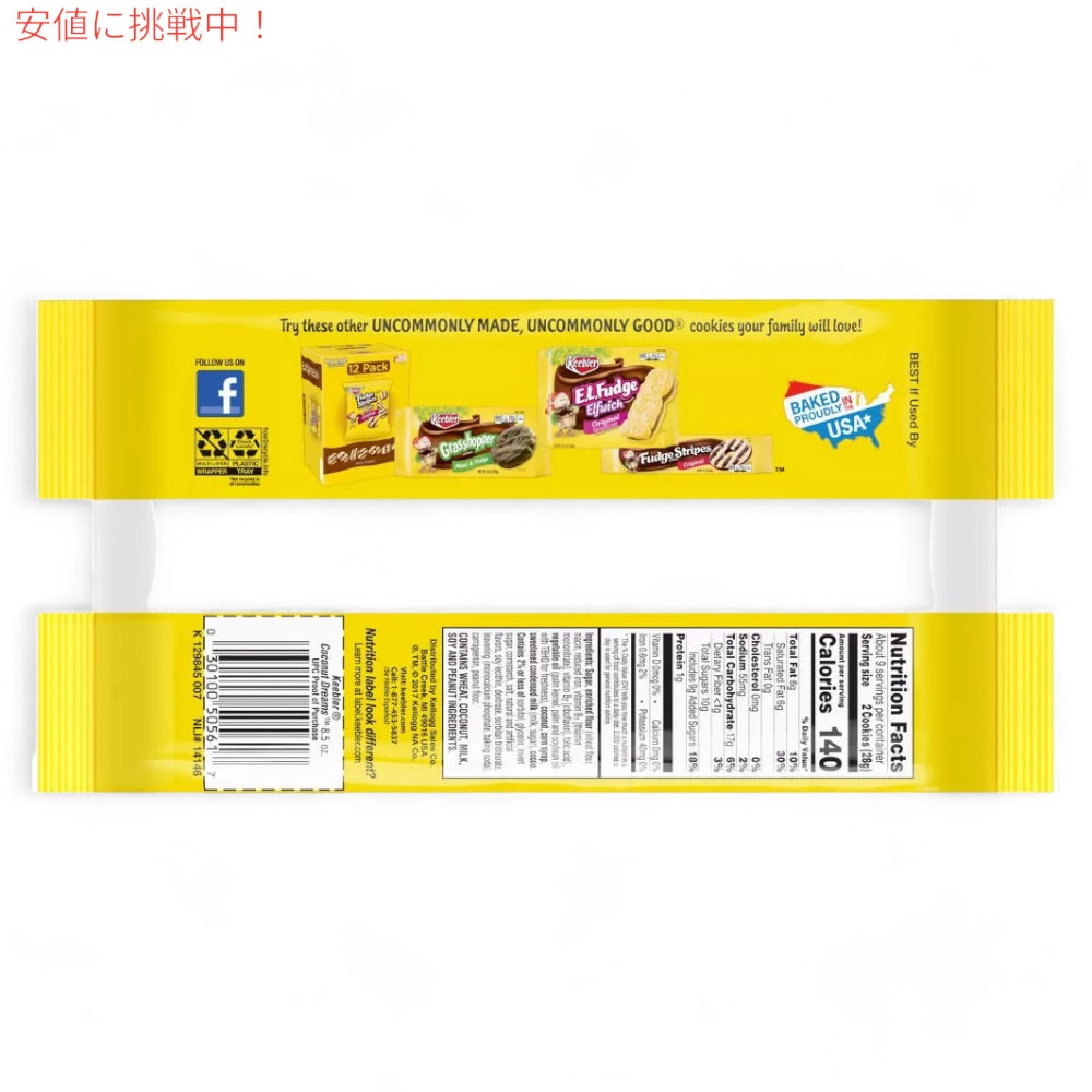 Keebler Coconut Dreams Cookies - キーブラー ココナッツ ドリームズ クッキー 240g / 8.5oz 4
