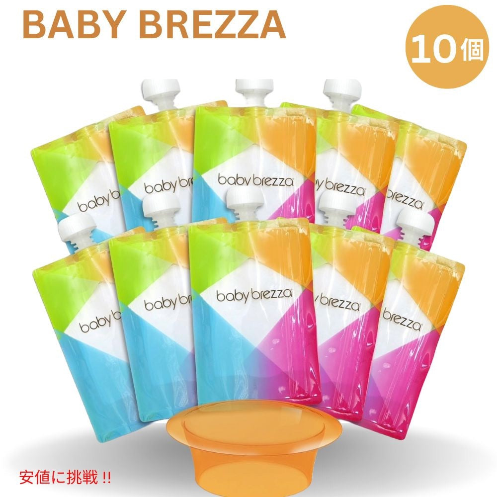 ベビーブレザ Baby Brezza イージーフィルパウチ 赤ちゃんの離乳食パウチ 手作りピューレ詰め替え容器 10パック Easy Fill Pouch for Baby Food 1