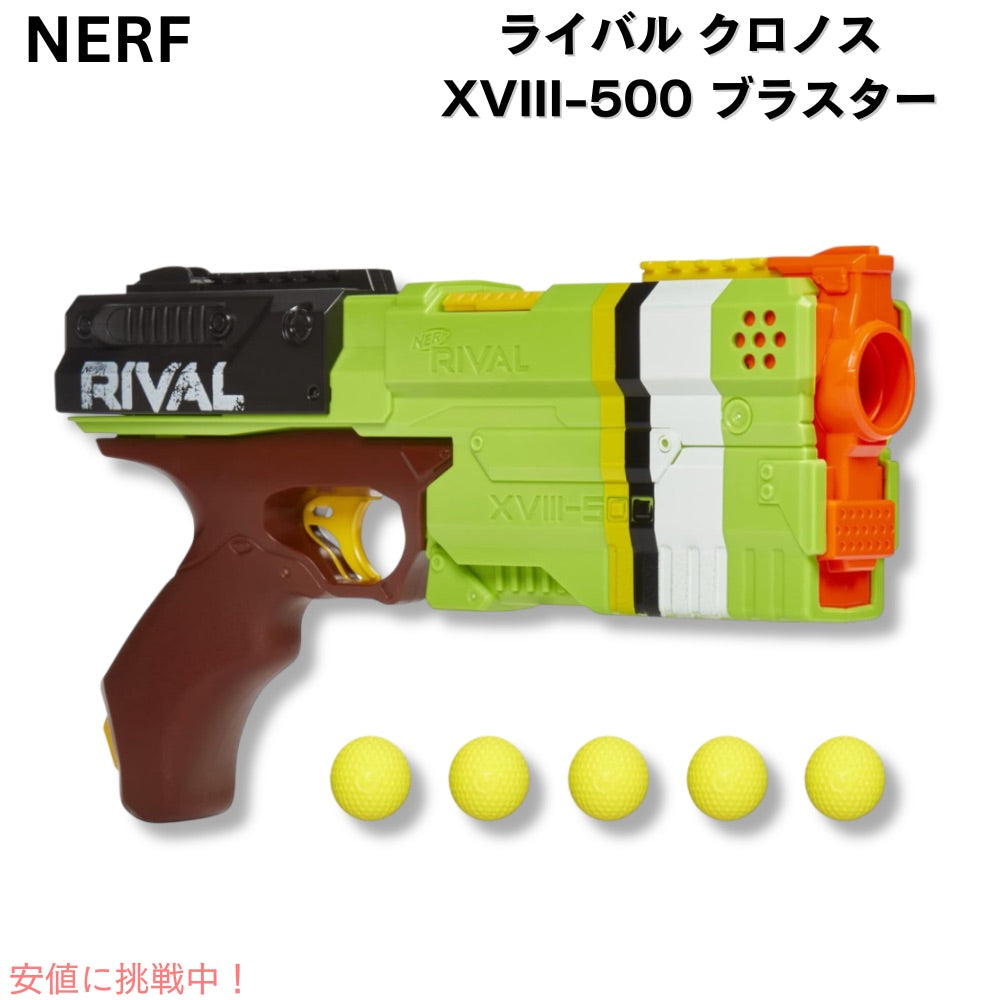 Nerf ナーフ ライバル クロノス XVIII-500 ブラスター [F4731] グリーン Rival Kronos Blaster - Green 1