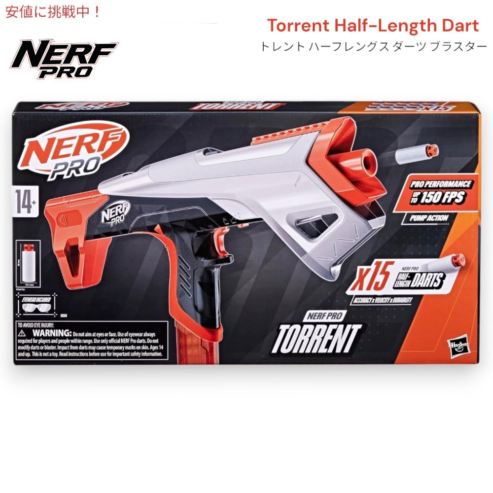 ナーフ プロ NERF PRO トレント ハーフレングス ダーツ ブラスター ダーツマガジン 15本付き Torrent Half-Length Dart Blaster 150 FPS  [G0354] 1
