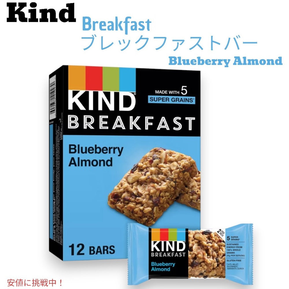 カインド Kind ブレックファスト ブルーベリー アーモンド バー 6袋入 Breakfast Bars - Blueberry Almond 1