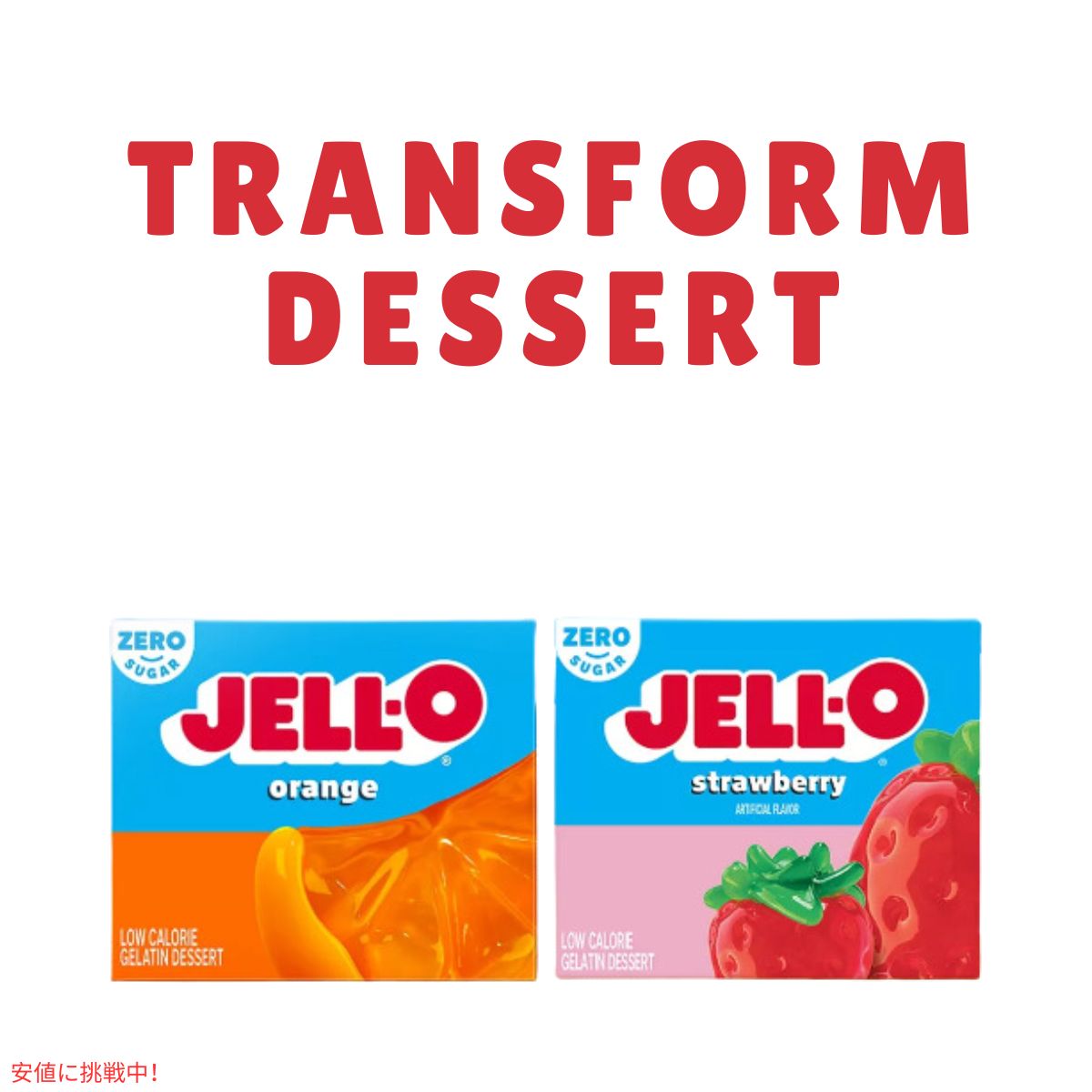ジェロー JELL-O ゼラチン ストロベリー シュガーフリー 8.5g 粉末ゼラチン 粉ゼラチン JELL-O Cups Sugar-Free Strawberry 0.3oz 6