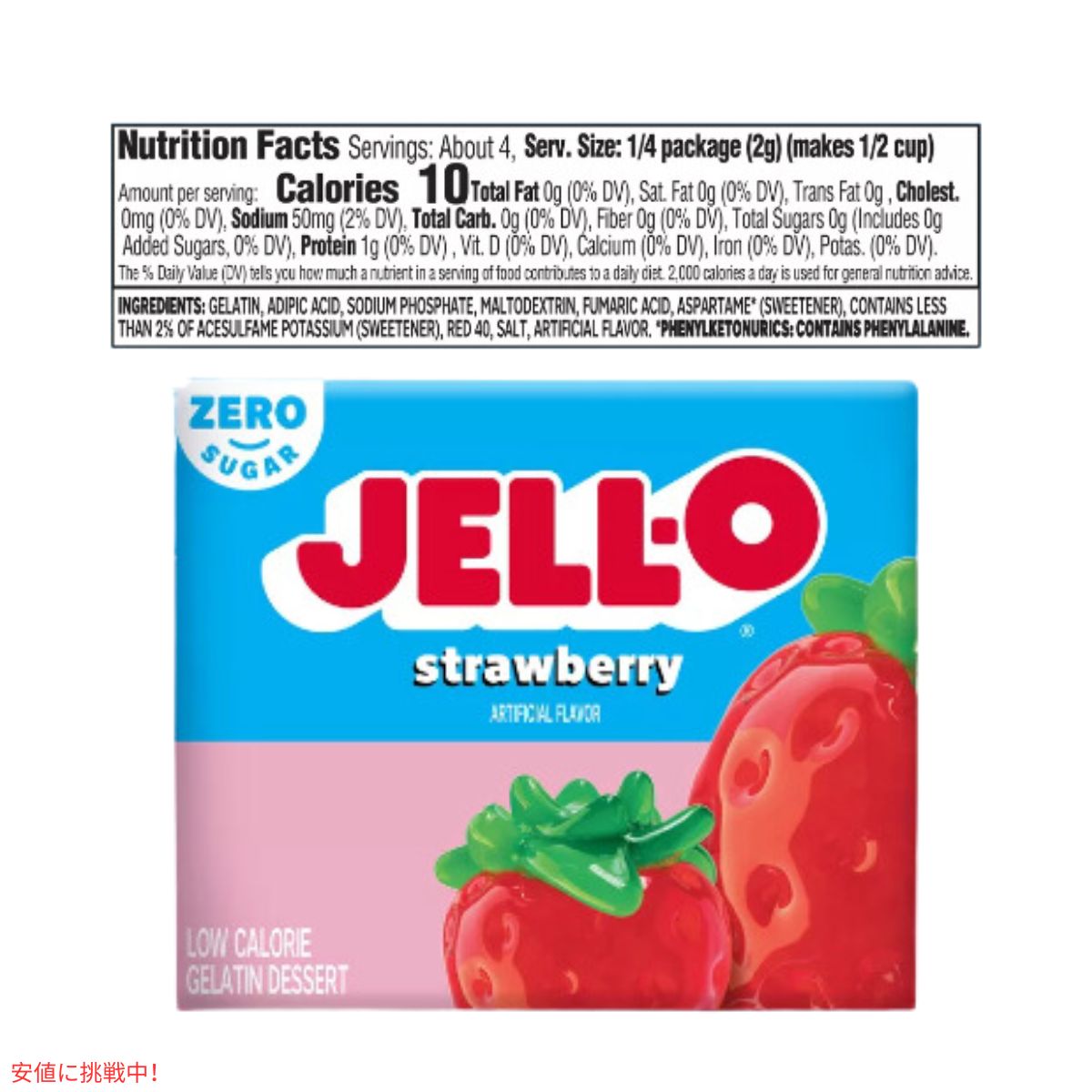 ジェロー JELL-O ゼラチン ストロベリー シュガーフリー 8.5g 粉末ゼラチン 粉ゼラチン JELL-O Cups Sugar-Free Strawberry 0.3oz 7