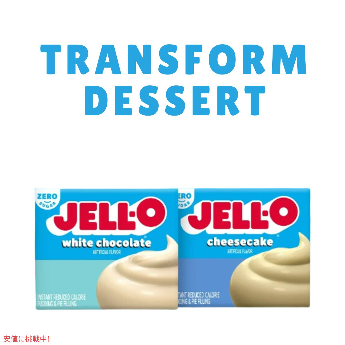 JELL-O インスタントプリン＆パイフィリング ホワイトチョコレート 1オンス Instant Pudding & Pie Filling White Chocolate 1oz 6
