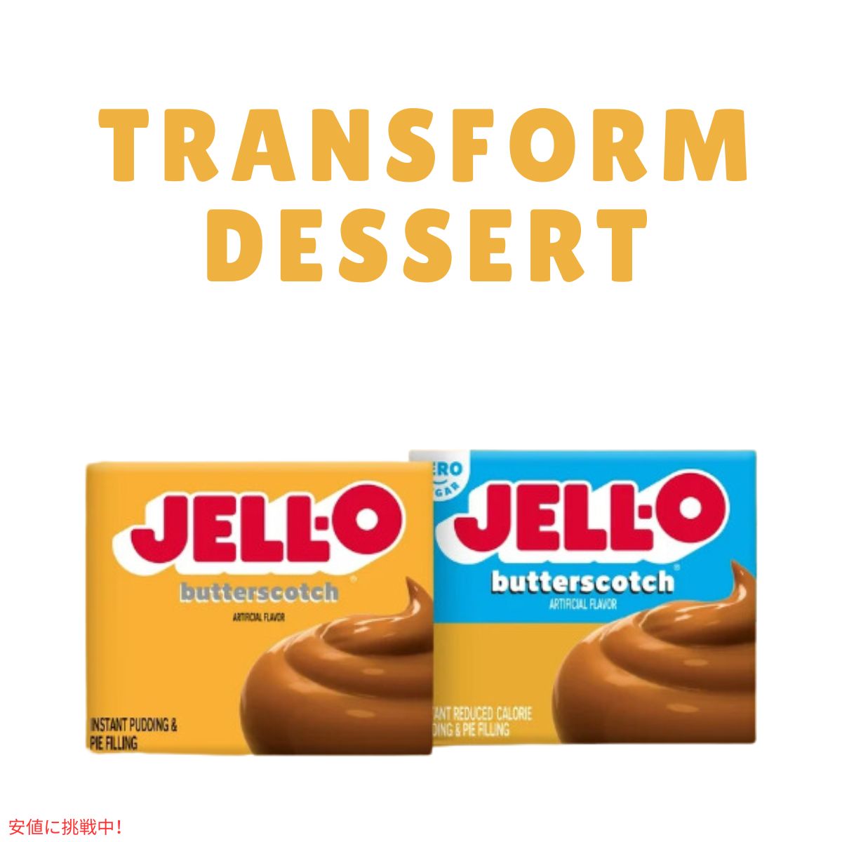 JELL-O インスタントプリン＆パイフィリング バタースコッチ 3.4 オンス  Instant Pudding & Pie Filling Butterscotch 3.4oz 6