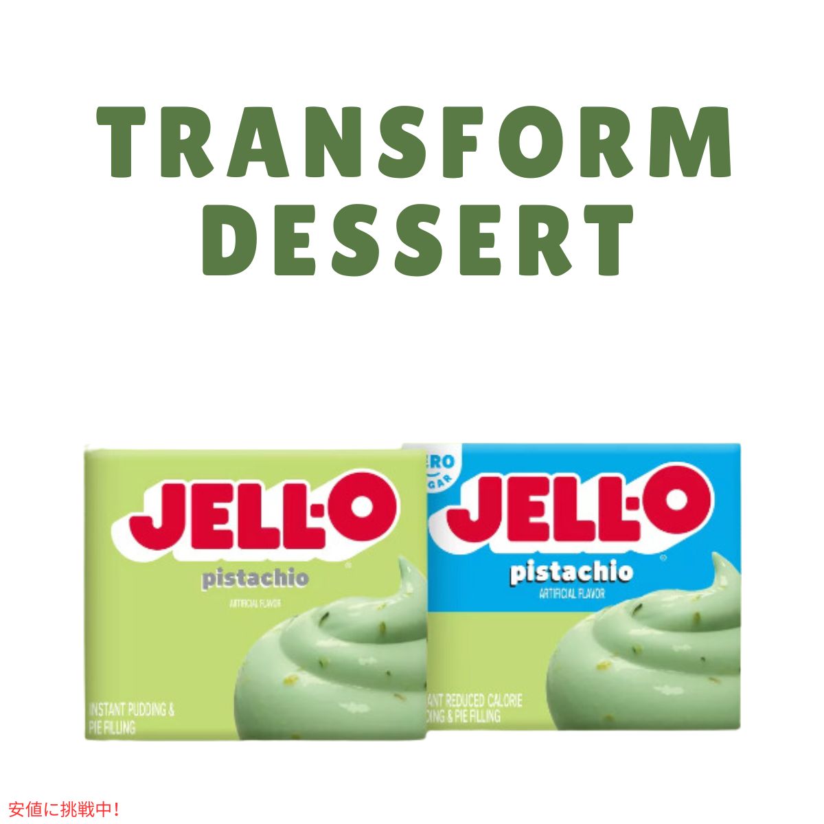 ジェロ― インスタント プリン＆パイ フィリング ミックス ピスタチオ 3.4オンス  JELL-O  Instant Pudding & Pie Filling Pistachio 3.4oz 6