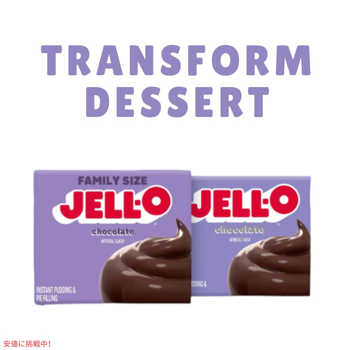 ジェロ― インスタント プリン＆パイ フィリング ミックス チョコレート 3.9オンス  JELL-O  Instant Pudding & Pie Filling Chocolate 3.9oz 7