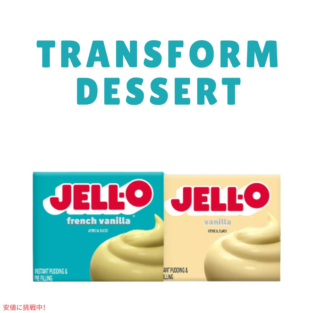 ジェロ― インスタント プリン＆パイ フィリング ミックス フレンチバニラ 3.4オンス  JELL-O  Instant Pudding & Pie Filling French Vanilla 3.4oz 7
