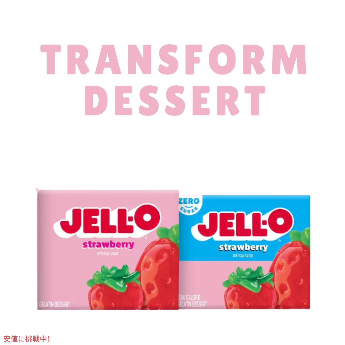ジェロー JELL-O ゼラチン ストロベリー 85g 粉末ゼラチン 粉ゼラチン Strawberry Gelatin 3oz 6