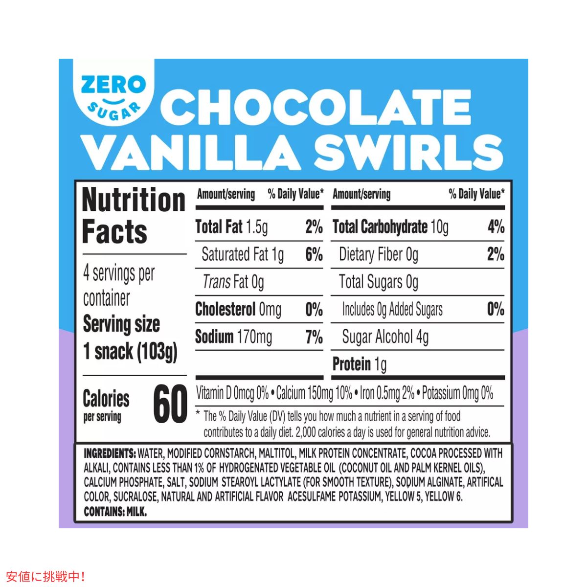 ジェロ― カップ チョコレートバニラスワール 14.5オンス JELL-O Cups Chocolate Vanilla Swirls 14.5oz 5