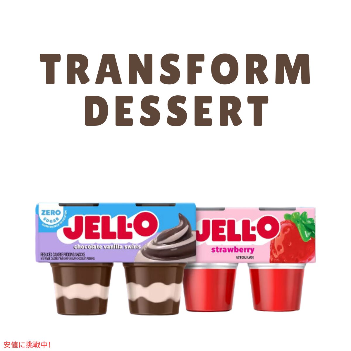 ジェロ― カップ チョコレートバニラスワール 14.5オンス JELL-O Cups Chocolate Vanilla Swirls 14.5oz 6
