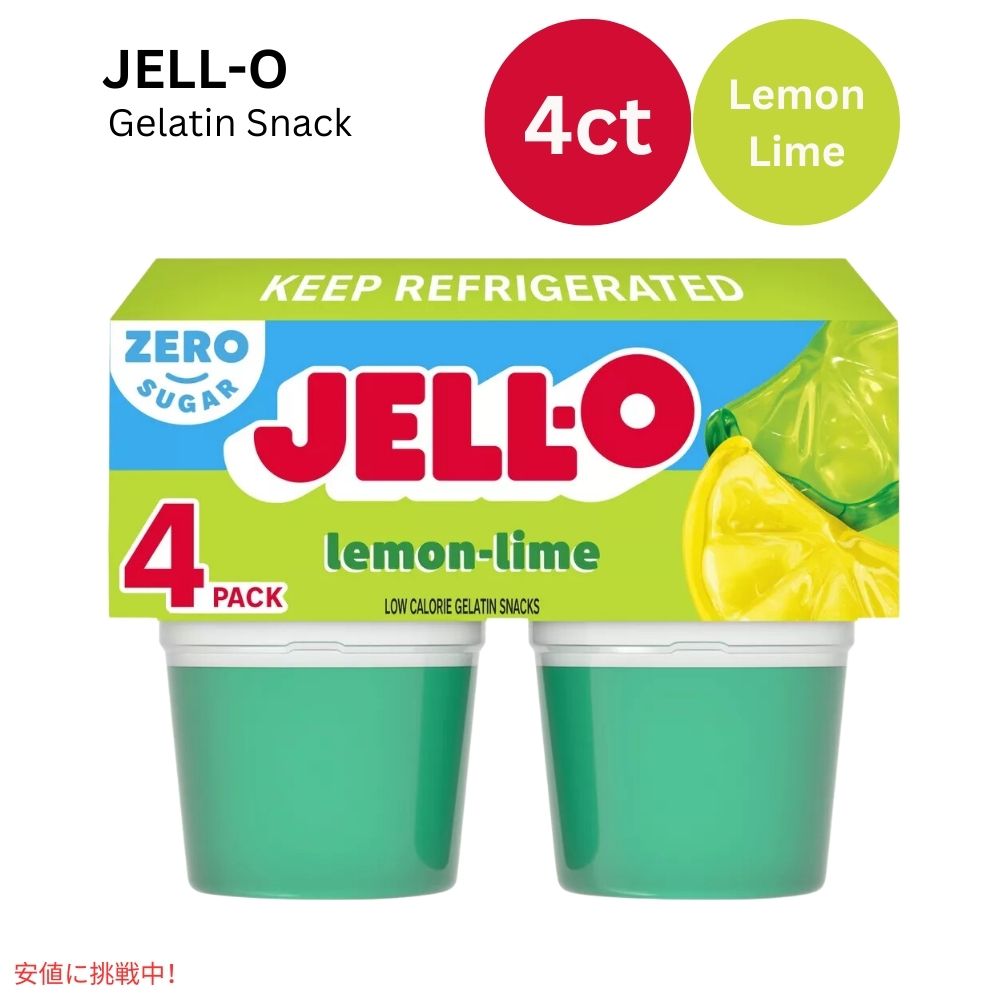 ジェロ― カップ レモンライム 12.5オンス JELL-O Cups Lemon Lime 12.5oz 1