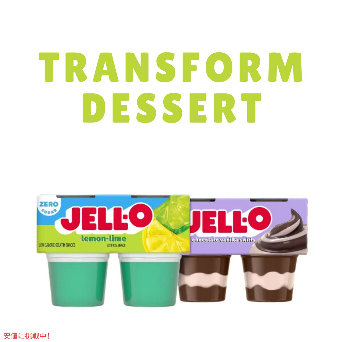 ジェロ― カップ レモンライム 12.5オンス JELL-O Cups Lemon Lime 12.5oz 6