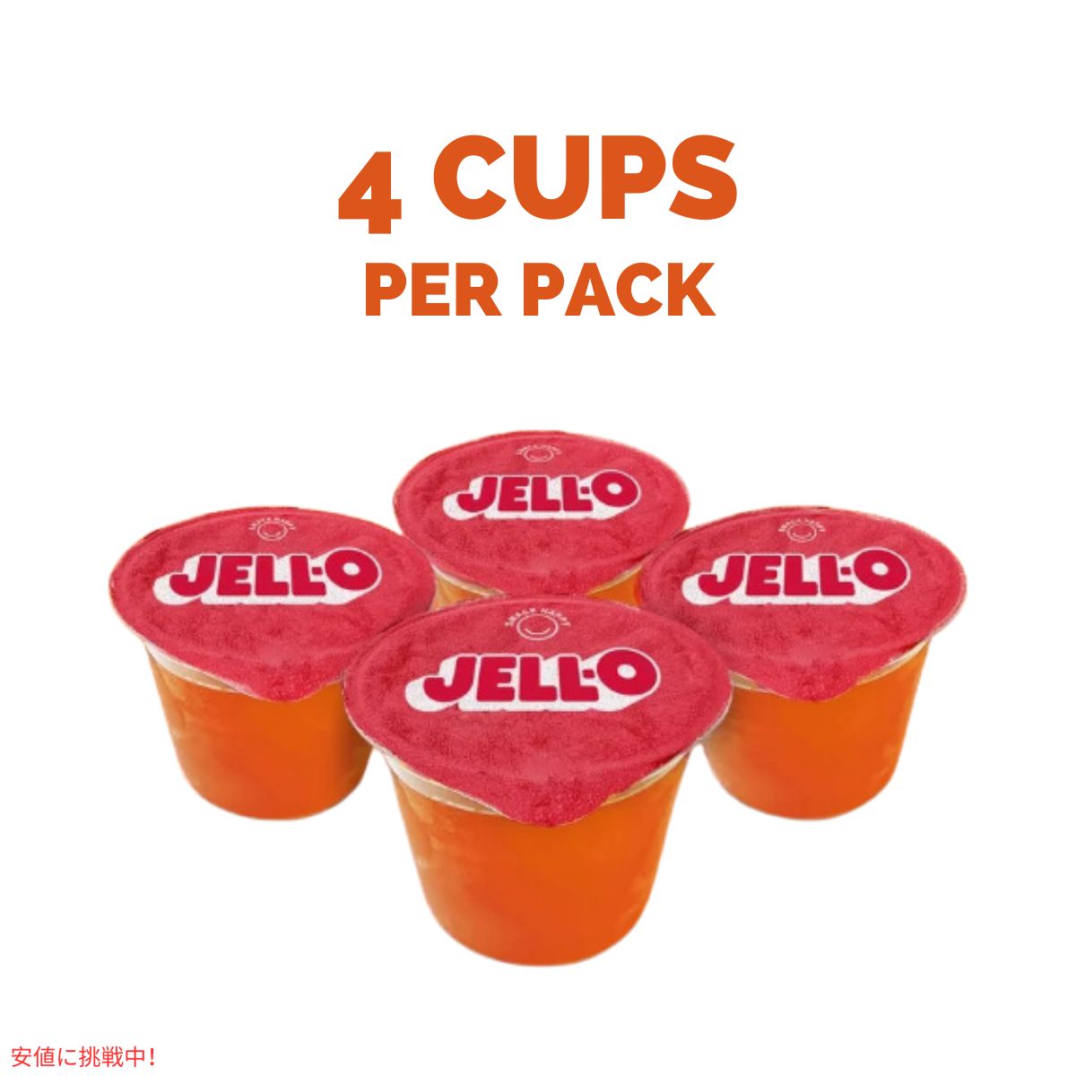 ジェロ― カップ オリジナル オレンジ 13.5oz JELL-O Cups Original Orange 13.5oz 3